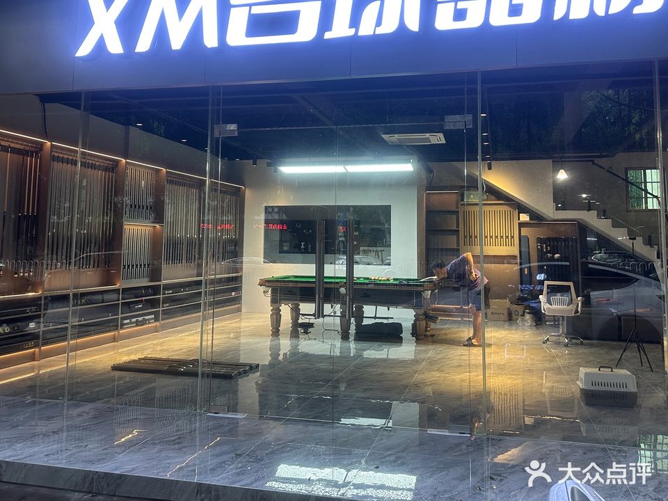 XM台球器材