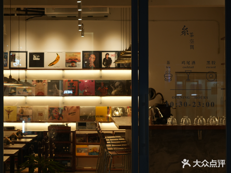 糸·tea cocktail Bar