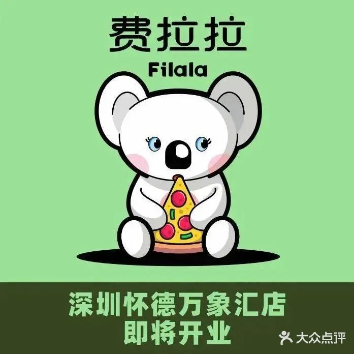 意拉拉·全日西餐(蓝鲸世界店)