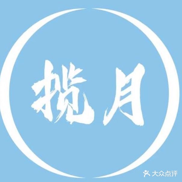 揽月电竞网咖(文昌苑店)