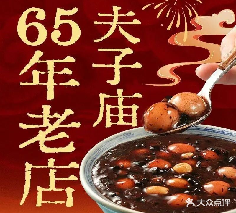 清真莲湖糕团店(贡院西街店)