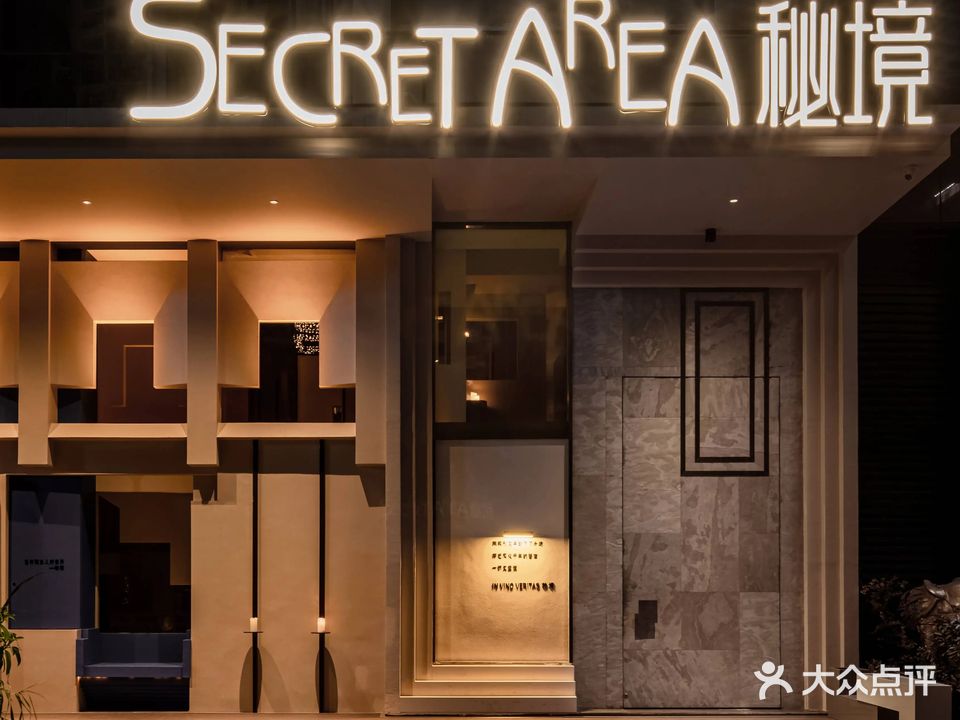 IN VINO VERITAS秘境·探秘