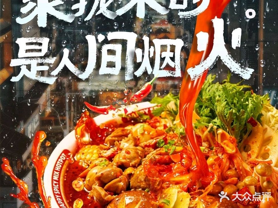 秀莲麻辣烫