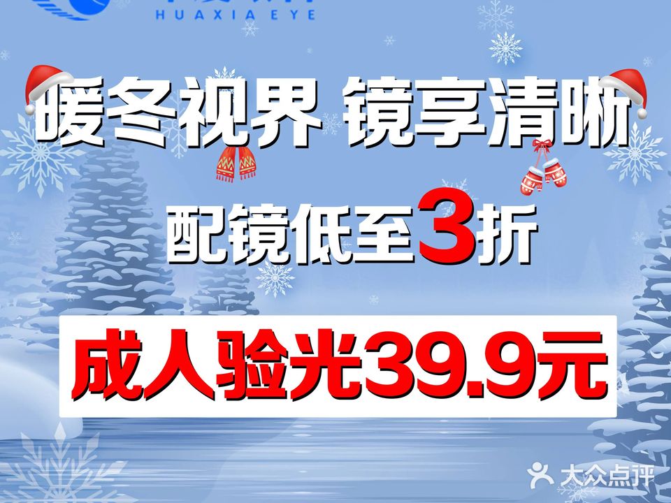 厦门大学附属厦门眼科中心将乐眼科