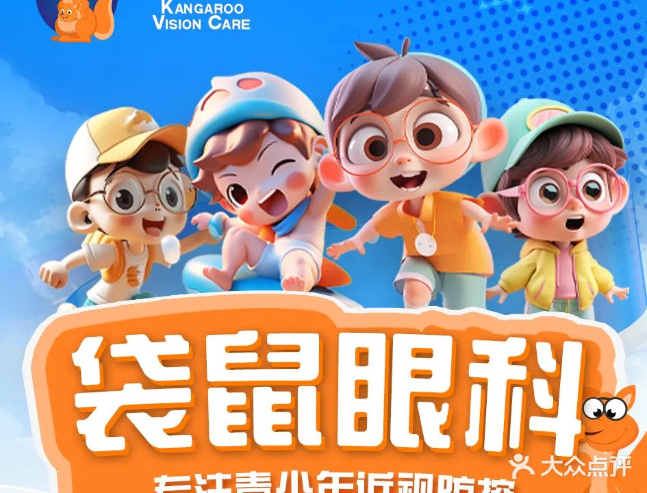 袋鼠眼镜(福田店)