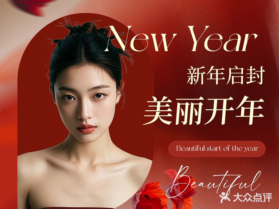 美渡美容调肤