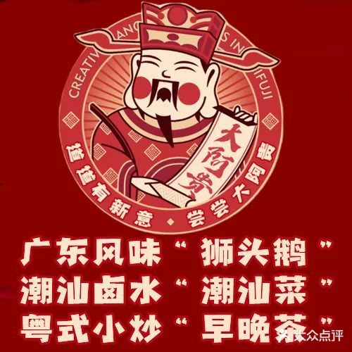 大阿贵生滚砂锅粥