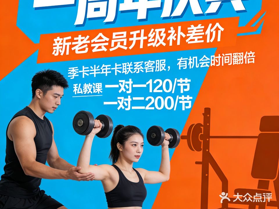 摩力星猩24H共享健身·私教