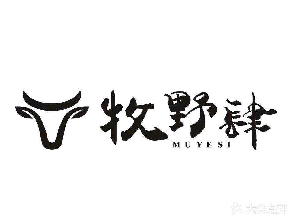 牧野肆轻食原切牛排(金域万科里店)