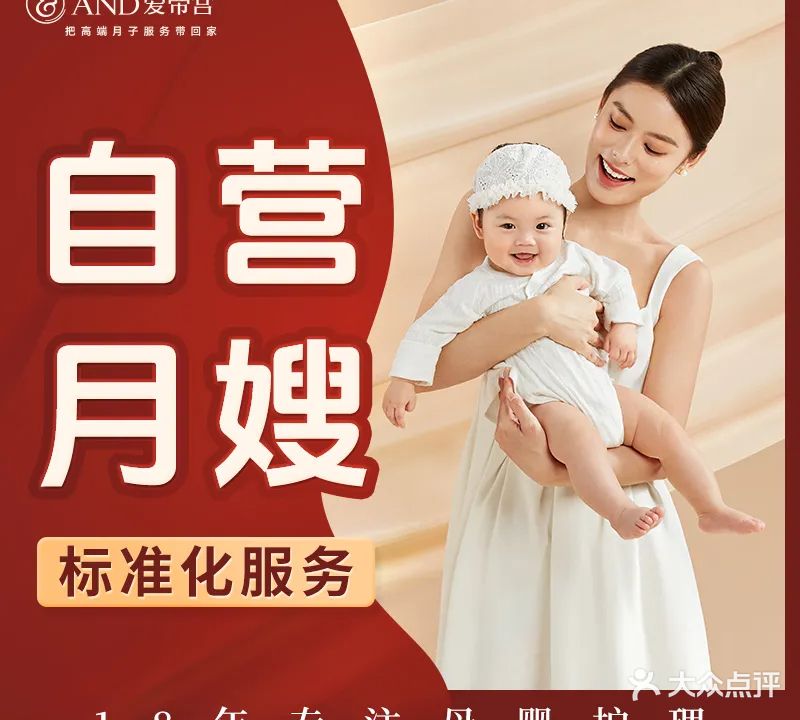 爱帝宫到家母婴护理(鼓楼店)