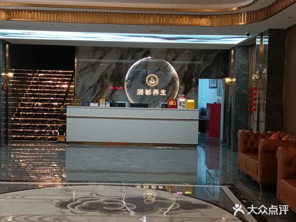 湘都·泡泡浴影院式足道SPA(衡阳总店)