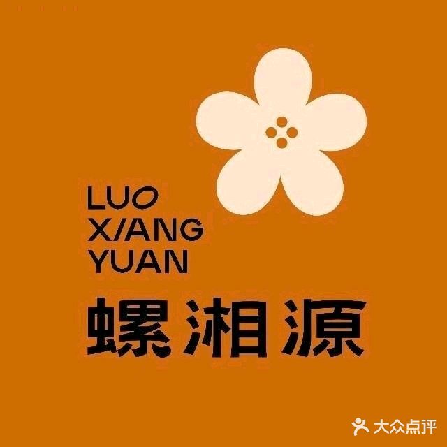 螺湘源·螺蛳粉(企沙店)