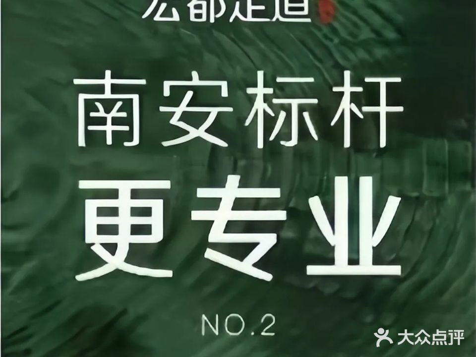 宏都·轻奢影院足道丨采耳丨养生