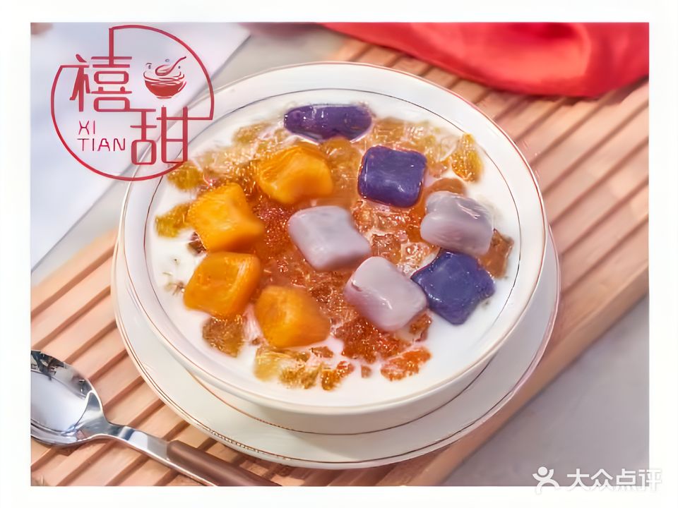 禧甜糖水铺·手工芋圆·小吃