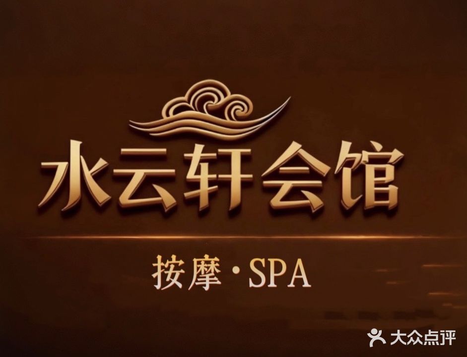 金沙湾·瑶浴按摩·spa