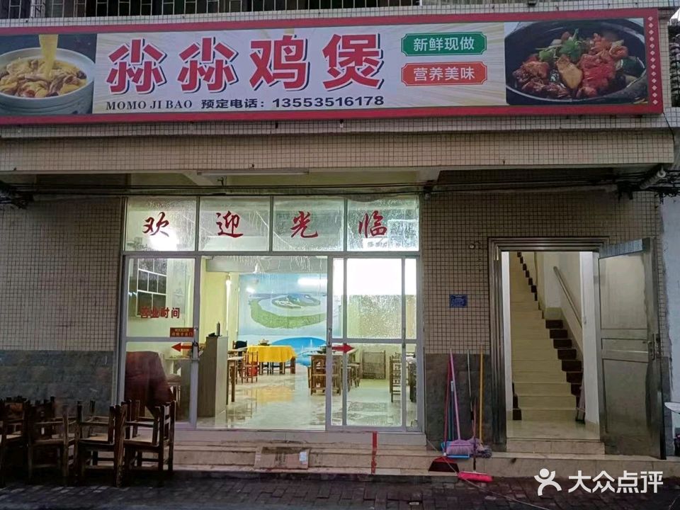 尛尛鸡煲