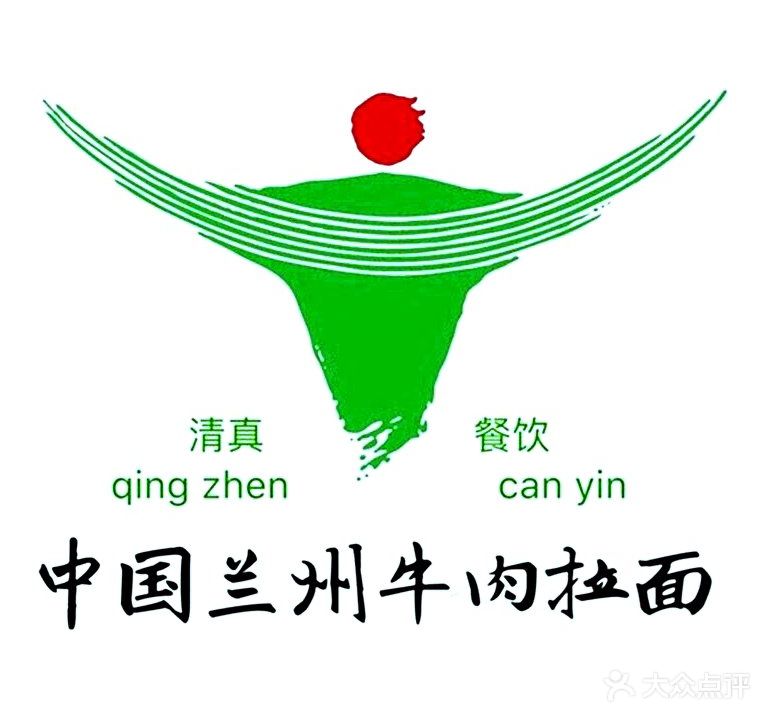 清真·中国兰州拉面(九寨沟店)