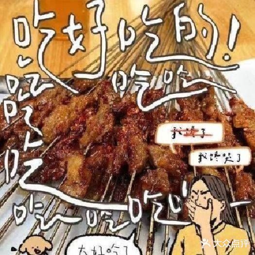 清真马林林老三样烤肉面