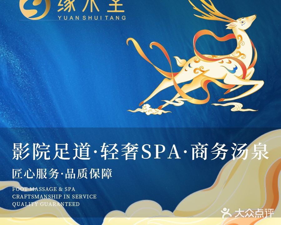 缘水堂(吴风甫里街店)