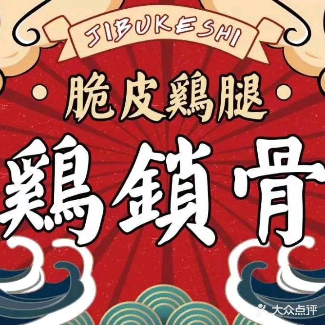 多放孜然少放辣