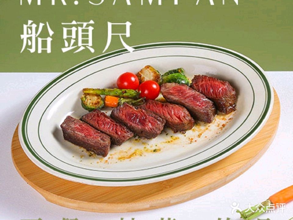 船头尺(粤海甘醍店)