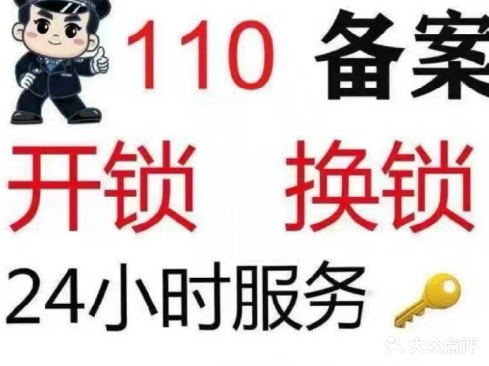 昌黎县诚启锁行开锁配汽车遥控钥匙