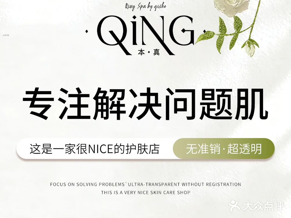 青丝汇·SPA造型美甲(京海花园店)