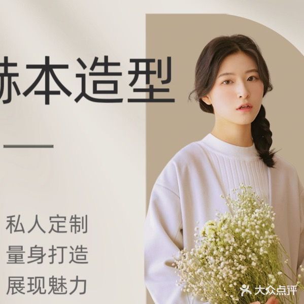 赫本造型Hepburnstyle