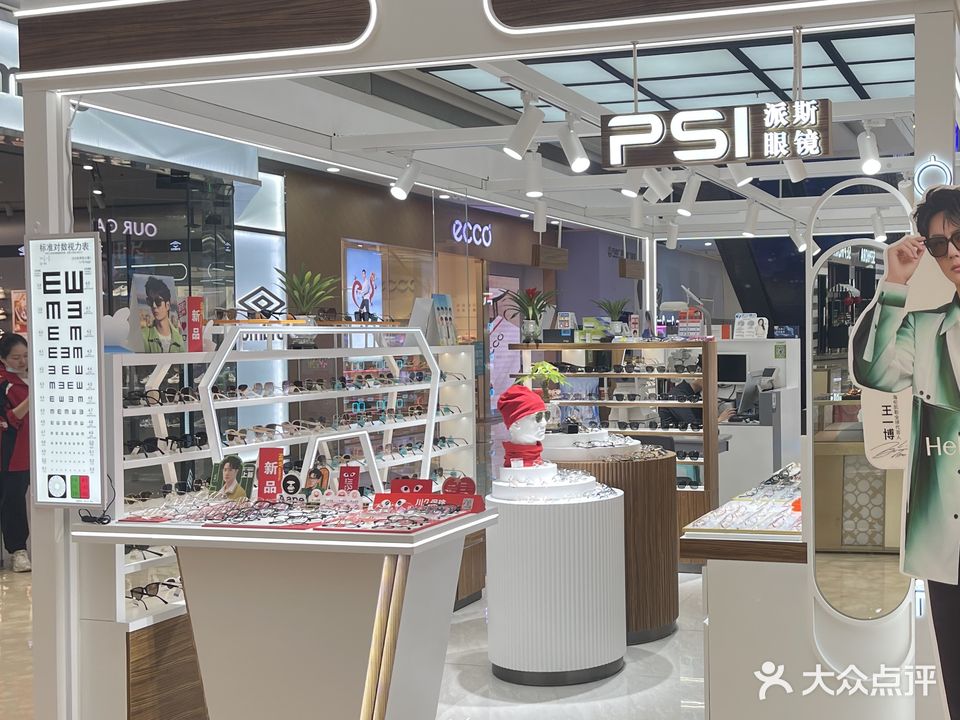 派斯眼镜(万达广场厦门湖里店)