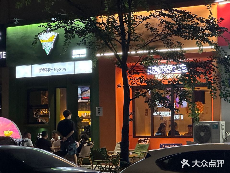 洰快乐精酿酒馆