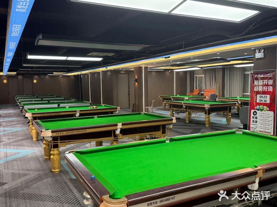 极地台球俱乐部