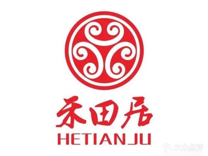 禾田居原味猪肚鸡(城南店)