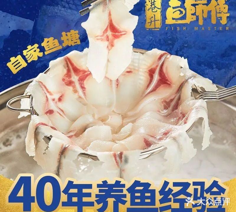 港升鱼师傅·中山脆肉鲩