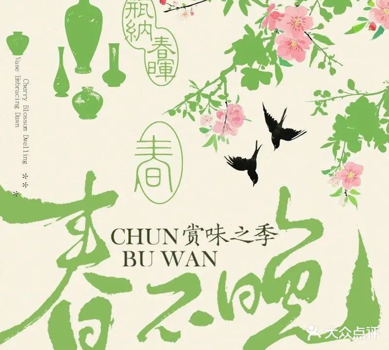 集泮餐厅·闽菜·聚会圣地