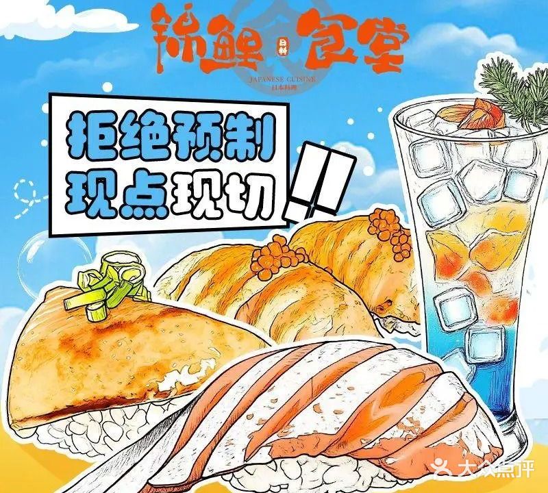 锦鲤食堂日本料理(佛罗伦萨小镇店)