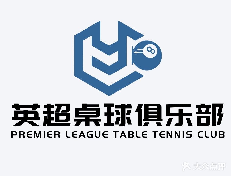 英超桌球城(水利大厦店)