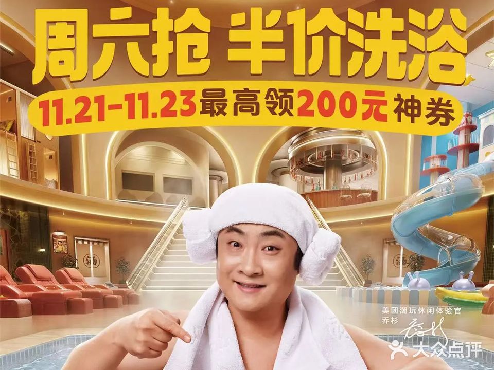 万悦汇·海水汤泉·城市微度假空间(园博苑店)