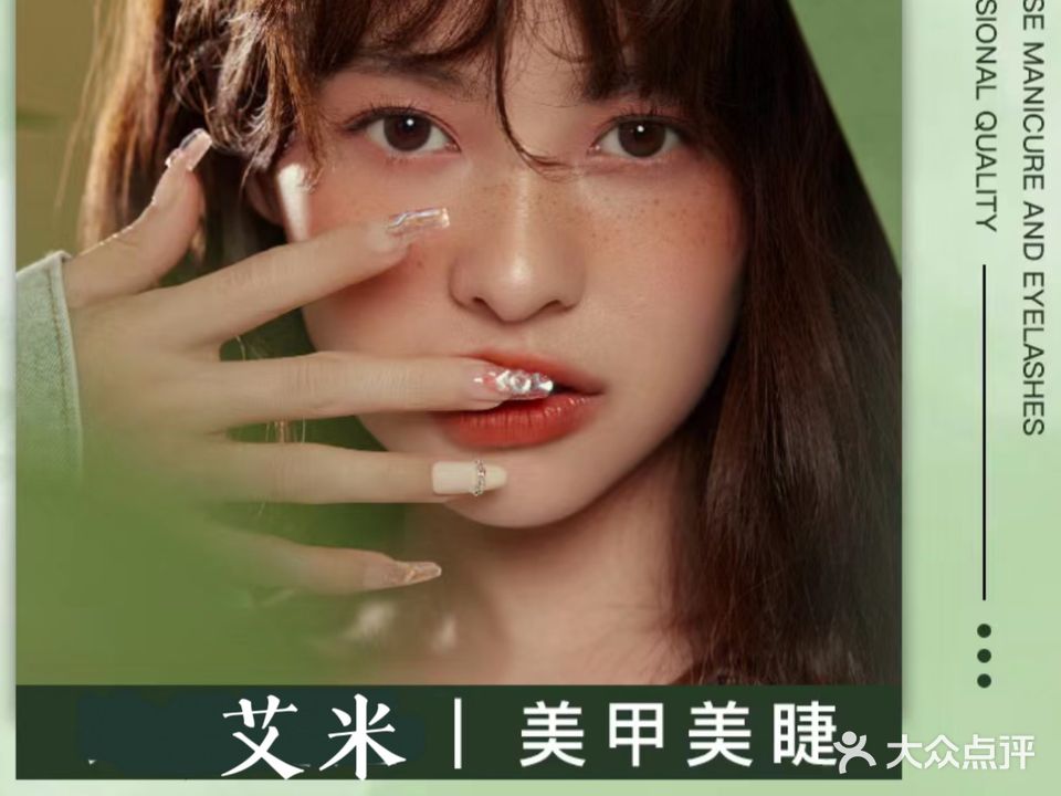 艾米美甲美睫(汇金广场店)