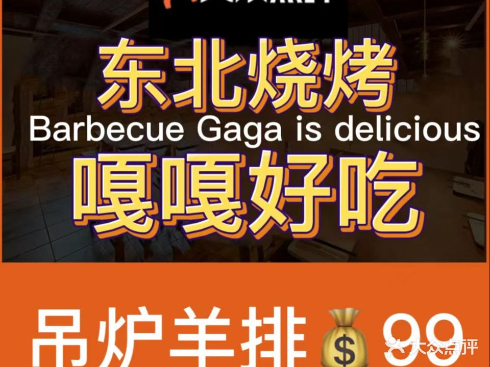 亿签串儿东北烧烤(龙湖店)