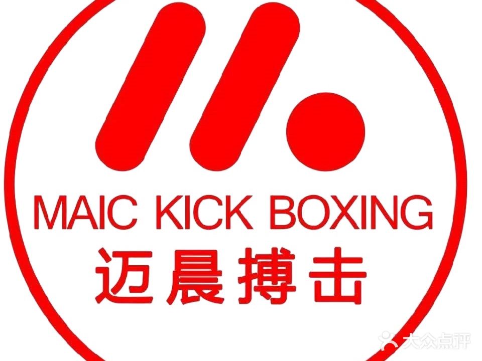 迈晨体育运动中心(友谊国贸城C区店)