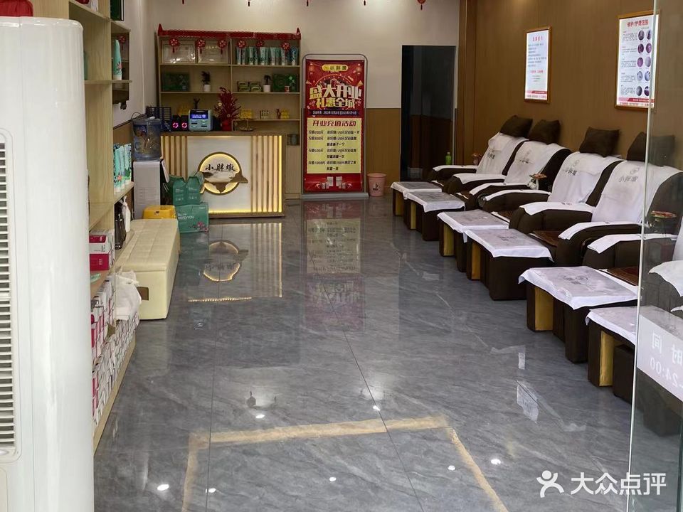 小胖墩专业修脚房