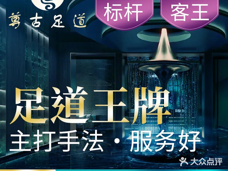 尊古耳道采耳养生会所