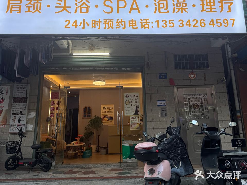 聆悦采耳按摩SPA