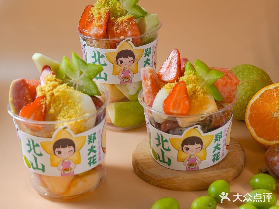 郑大花甘草水果