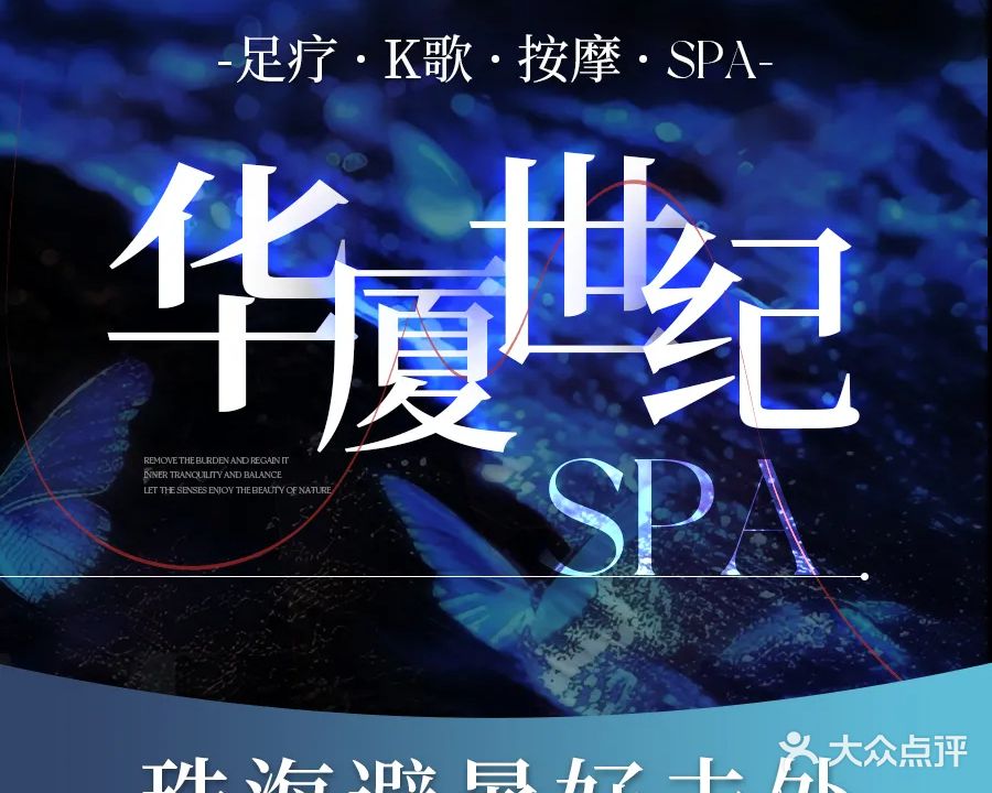 华厦世纪会所(中兴南路店)
