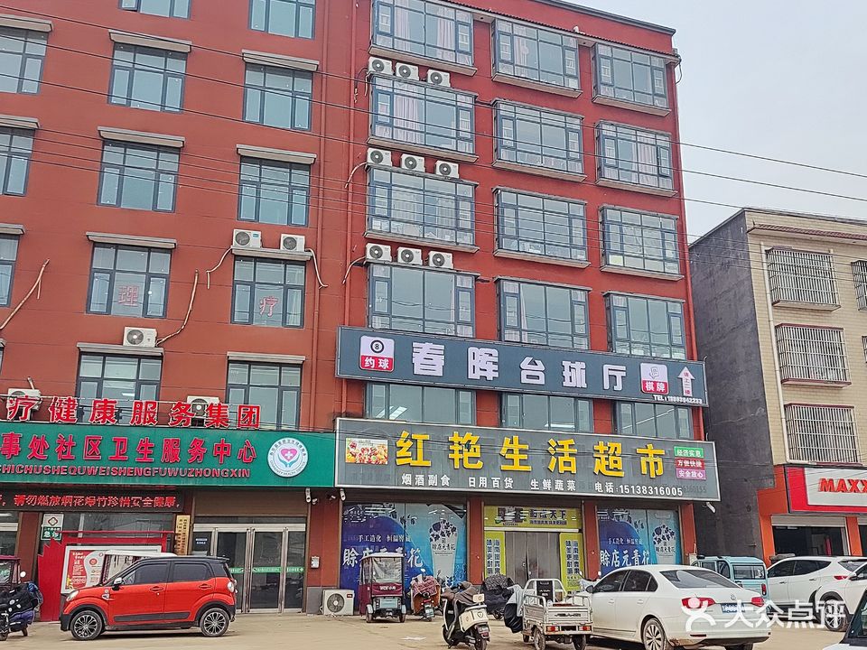 春晖台球厅