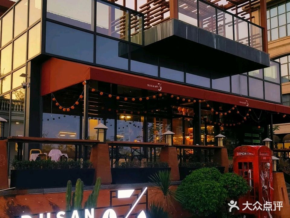 度叁咖啡餐酒馆