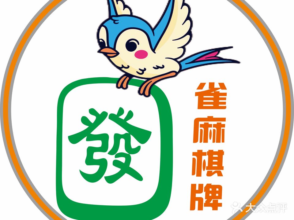 雀麻棋牌24小时自助