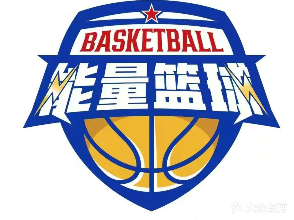 能量篮球馆(人民路店)