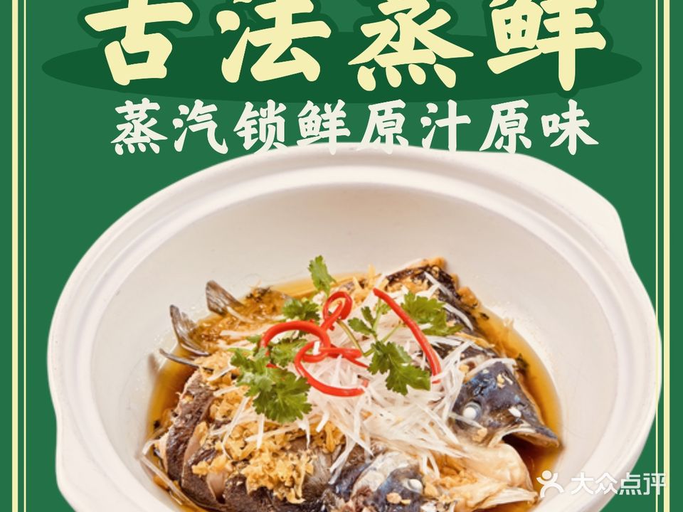 老山村酒楼(白石洲店)